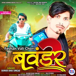 Feshan Vali Chori - Bavandar 2